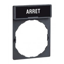 Маркировка ARRET