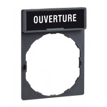 Маркировка OUVERTURE