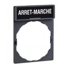 Маркировка ARRET-MARCHE
