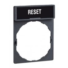 Маркировка RESET