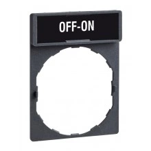 Этикетка OFF-ON